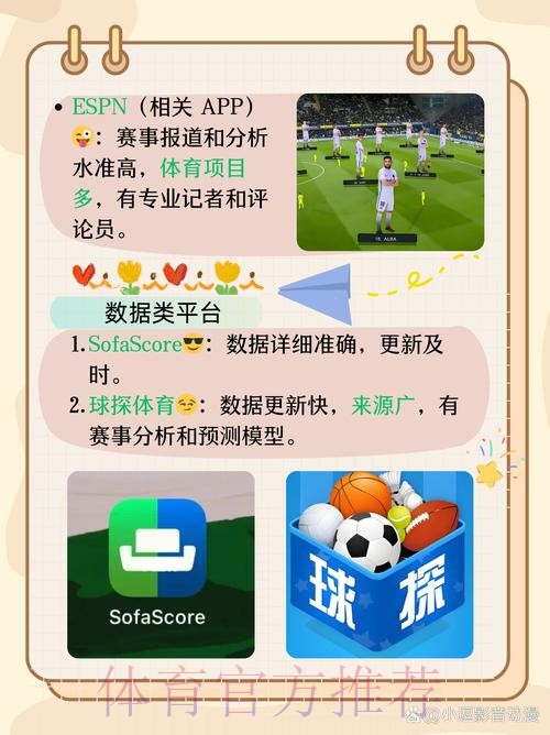 官方推荐：世界杯比分软件APP